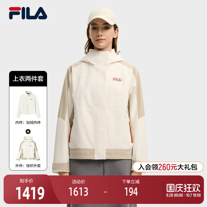 FILA斐乐女子梭织两件套