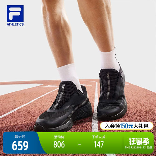 FILA斐乐男子运动路跑鞋