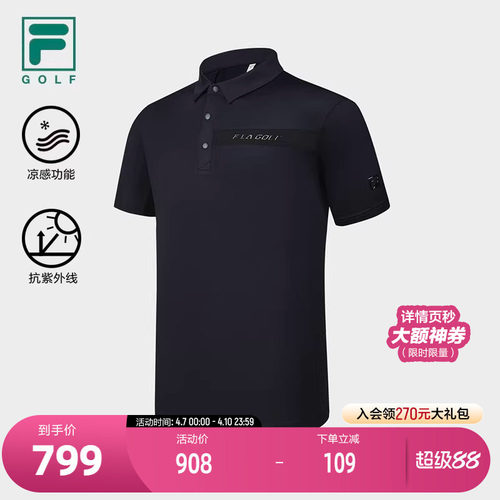 FILA斐乐男子针织短袖POLO衫