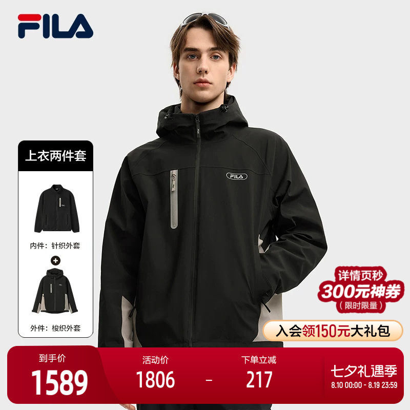 FILA斐乐男士上衣两件套