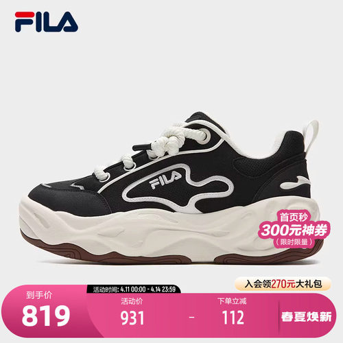 FILA斐乐男士摩登板鞋