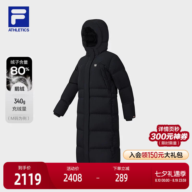 FILA斐乐女子长款羽绒服