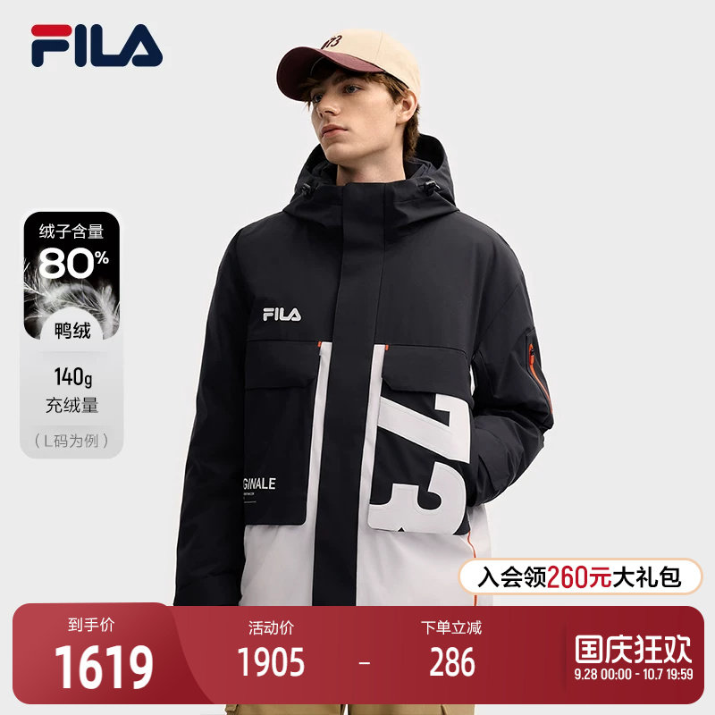 FILA斐乐男士休闲羽绒服