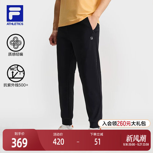 FILA斐乐男子针织长裤