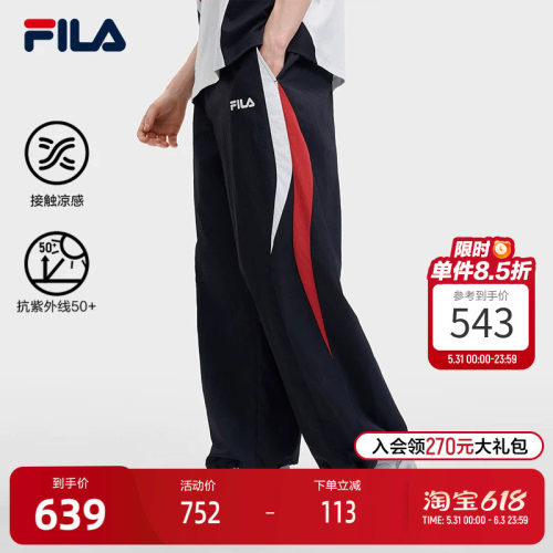 FILA斐乐男子梭织长裤