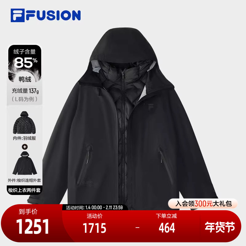 FILA FUSION斐乐潮牌梭织上衣两件套男2024冬季新款连帽保暖外套,运动服/休闲服装,运动羽绒服,淘宝优惠券,粉丝福利购,淘宝优惠卷