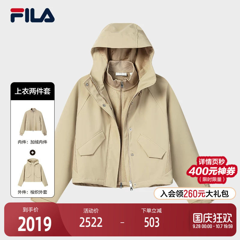 FILA斐乐女士梭织两件套