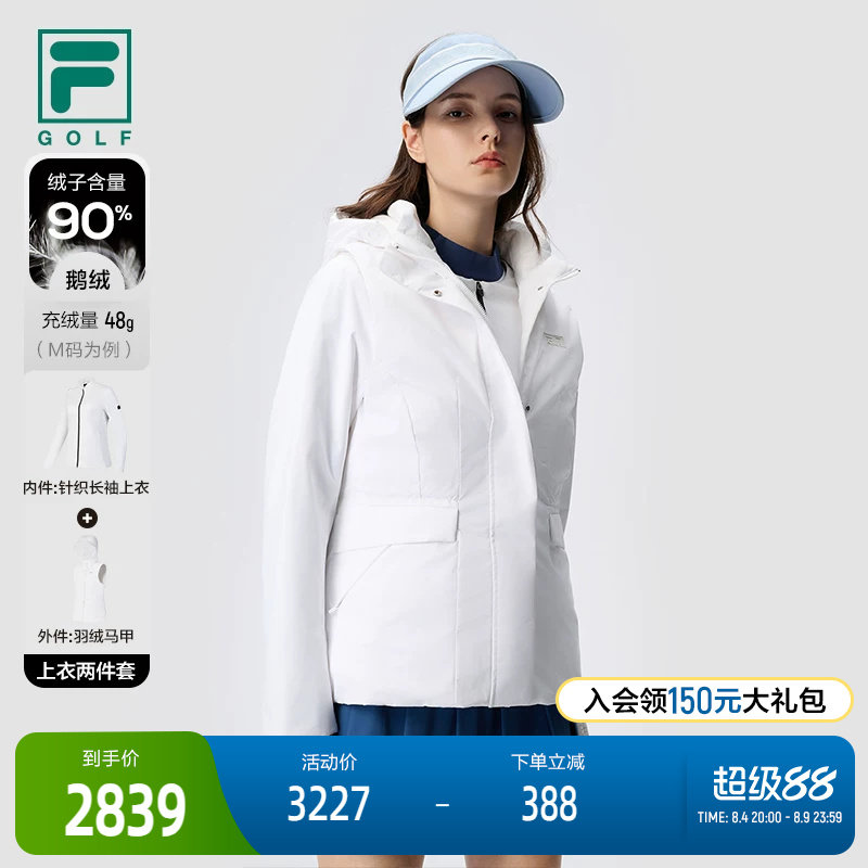 FILA斐乐女子羽绒服两件套