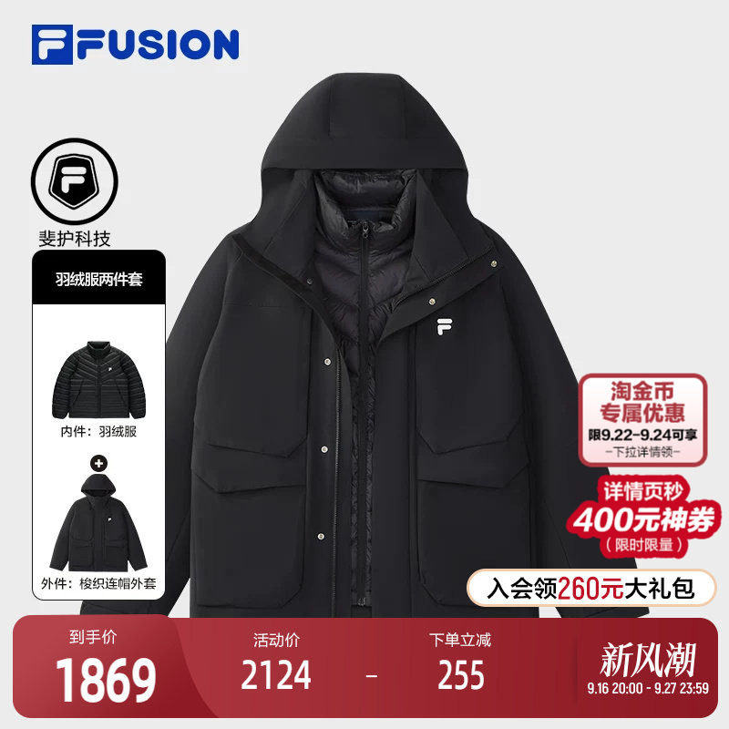 FILA斐乐中性羽绒服两件套