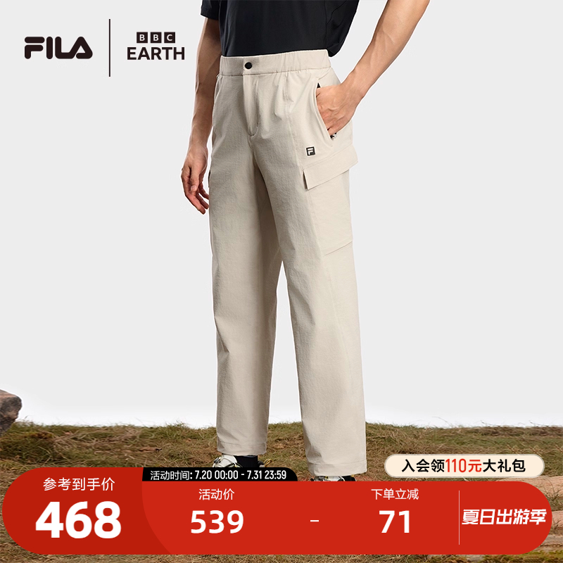 FILA斐乐男子运动梭织长裤