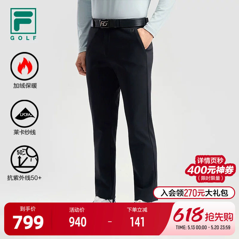 FILA 斐乐官方男士针织长裤2025冬季新款高尔夫运动基础防晒