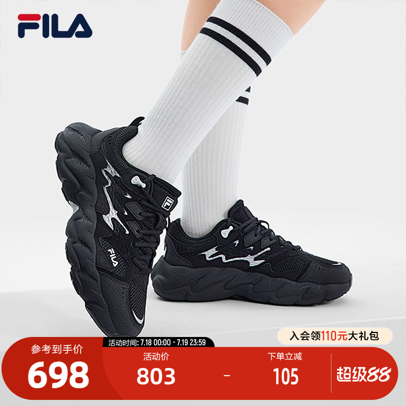 FILA斐乐女士摩登运动鞋