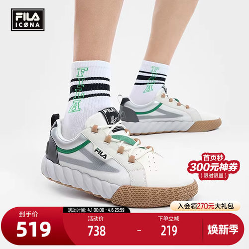 FILA斐乐男子先锋板鞋