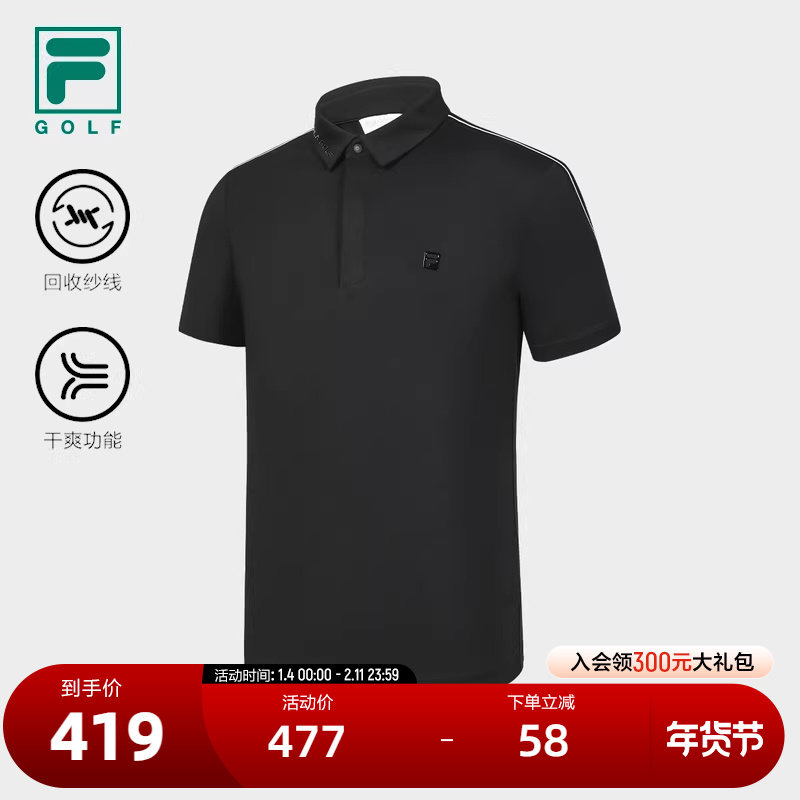 FILA 斐乐官方男子针织短袖POLO衫2024夏高尔夫运动干爽基础上衣,运动服/休闲服装,运动POLO衫,淘宝优惠券,粉丝福利购,淘宝优惠卷