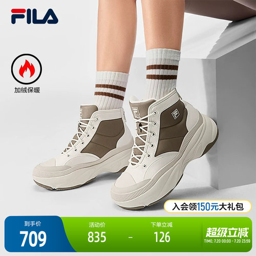 FILA斐乐女士摩登运动鞋