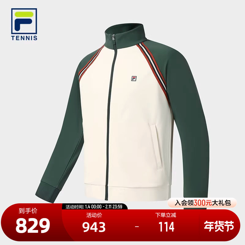 FILA 斐乐官方男士针织长袖外套2025秋新款网球运动拼色基础上衣,运动服/休闲服装,运动茄克/外套,淘宝优惠券,粉丝福利购,淘宝优惠卷