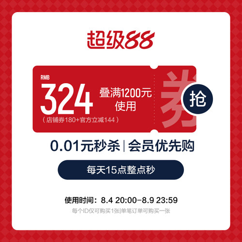 超级88-180