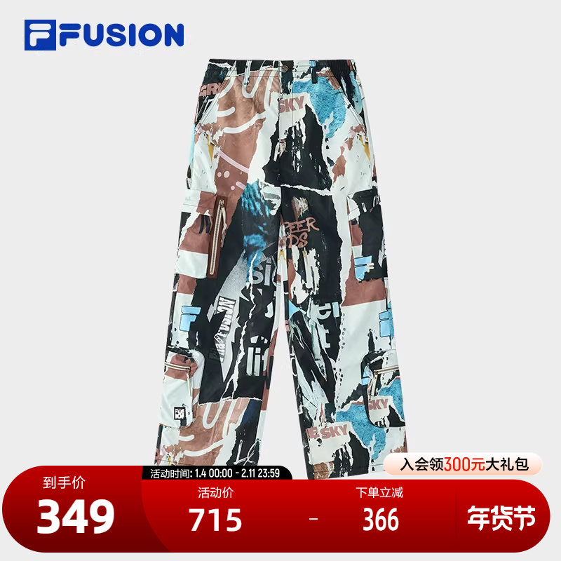 FILA FUSION斐乐潮牌梭织长裤女2024冬季新款时尚宽松涂鸦阔腿裤,运动服/休闲服装,运动长裤,淘宝优惠券,粉丝福利购,淘宝优惠卷