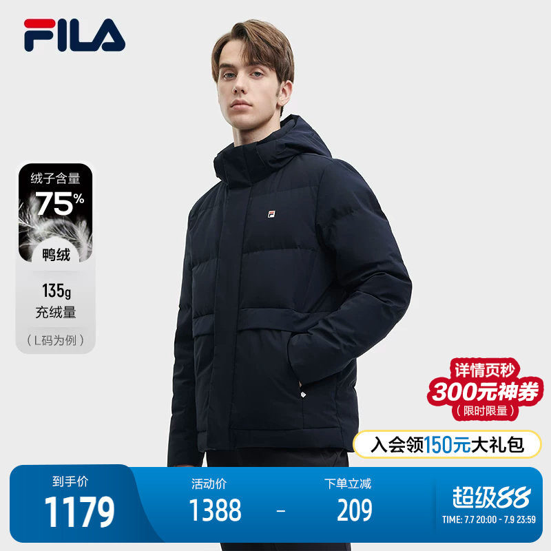FILA斐乐官方男士羽绒服冬季简约时尚休闲保暖舒适连帽羽绒外套男