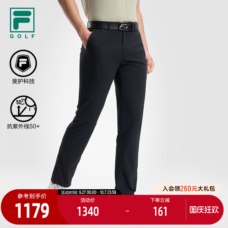 FILA斐乐男子梭织长裤