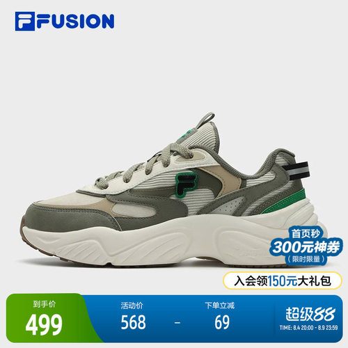 FILAFUSION斐乐潮牌复古潮鞋