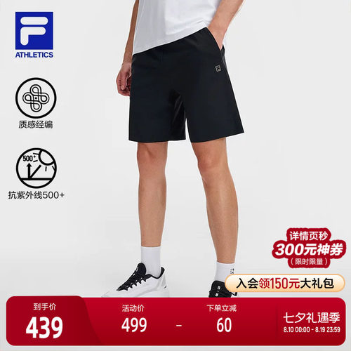 FILA斐乐男子针织短裤