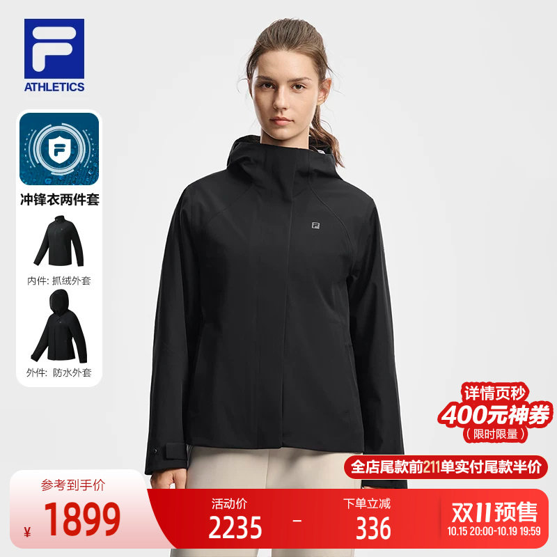 FILA斐乐三合一冲锋衣26冬季新款女户外运动防风防水收腰外套上衣