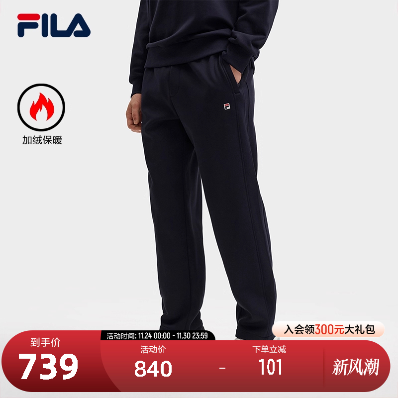 FILA斐乐男子针织长裤