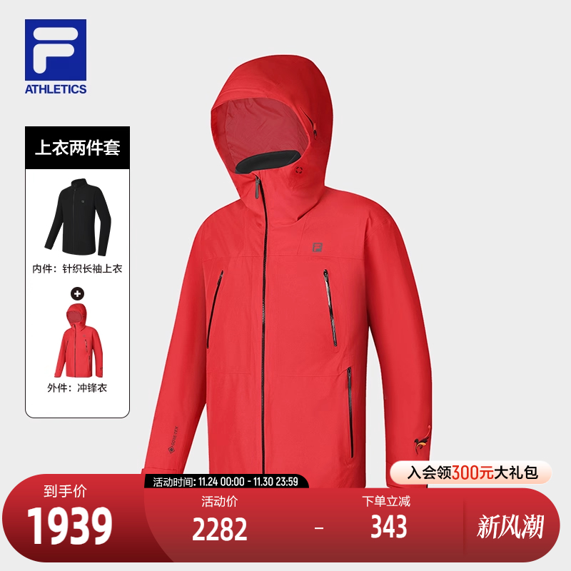 FILA斐乐冲锋衣两件套