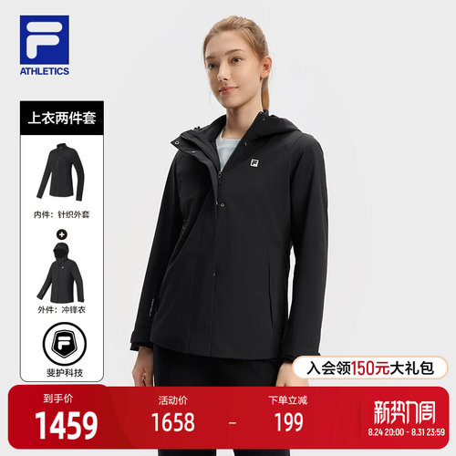 FILA斐乐女子冲锋衣两件套