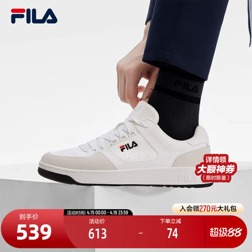 FILA斐乐男士复古板鞋