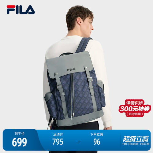 FILA斐乐男士休闲背包