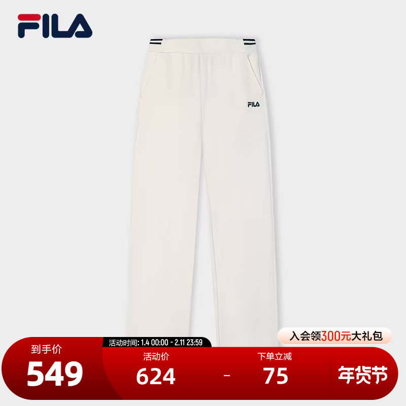 FILA 斐乐官方女士针织长裤2025春季新款时尚简约舒适直筒休闲裤,运动服/休闲服装,运动长裤,淘宝优惠券,粉丝福利购,淘宝优惠卷