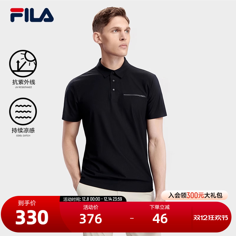 FILA斐乐男士商务短袖POLO衫