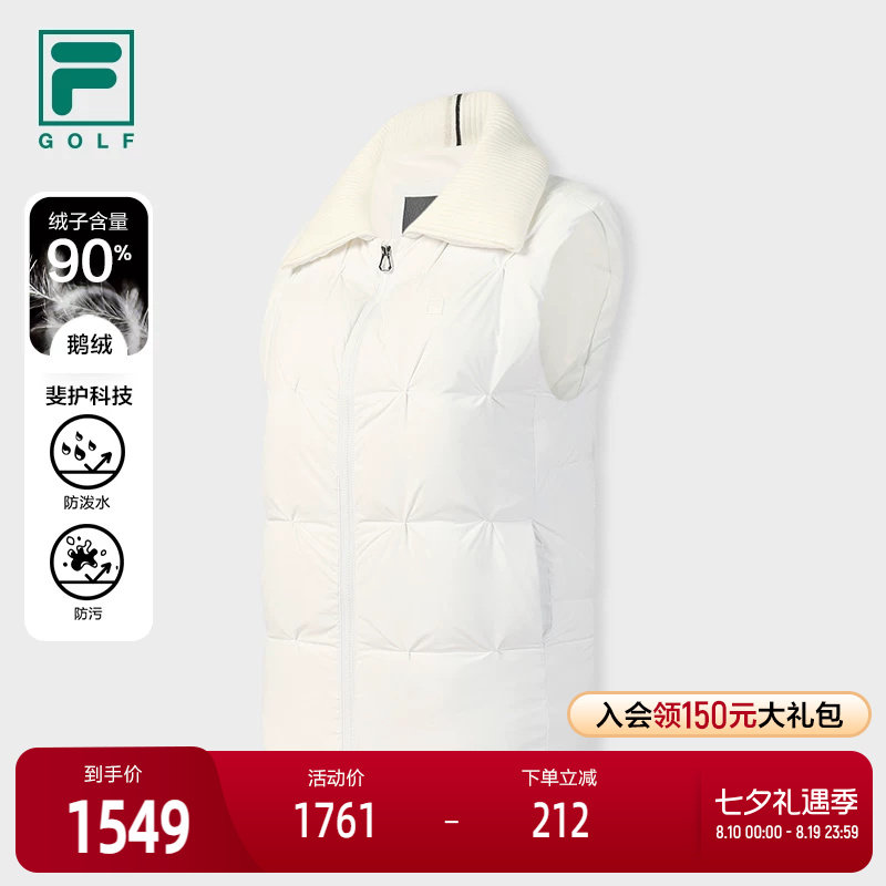 FILA斐乐女子羽绒马甲