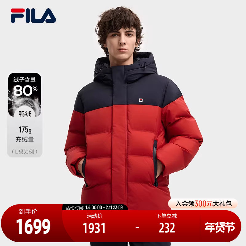 FILA 斐乐官方男士羽绒服2025冬季新款时尚休闲舒适拼色保暖外套