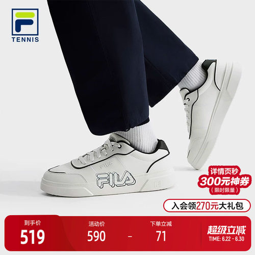 FILA斐乐男士TENNIS网球生活鞋