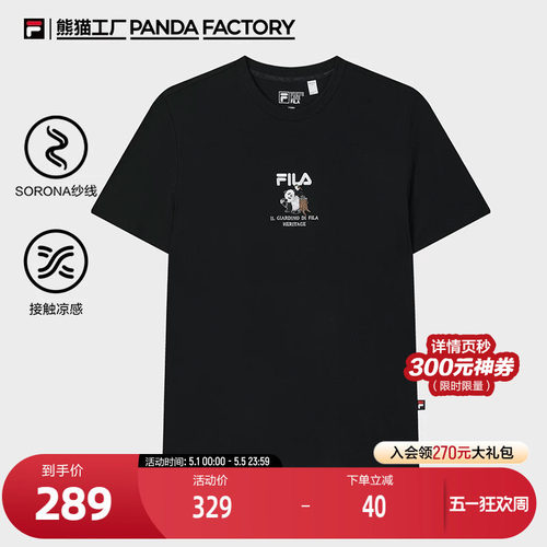 FILA斐乐男子针织短袖衫