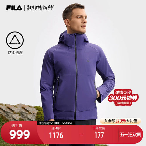 FILA斐乐男子梭织外套