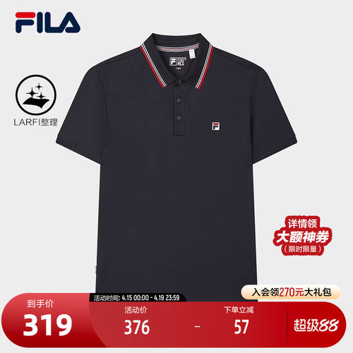 FILA斐乐男士针织短袖POLO衫
