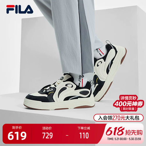 FILA斐乐男子休闲复古板鞋
