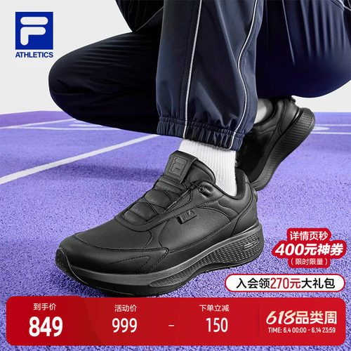FILA斐乐男子运动跑步鞋