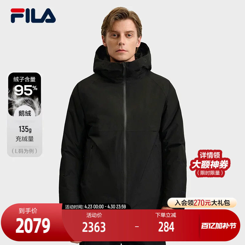 FILA 斐乐官方男士羽绒服2025冬季新款时尚休闲舒适保暖连帽外套