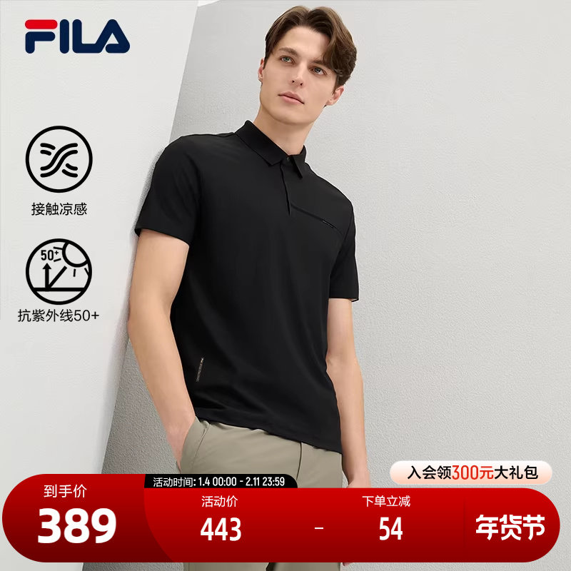 FILA 斐乐官方男子针织短袖POLO衫2025夏季新款休闲凉感防晒上衣,运动服/休闲服装,运动POLO衫,淘宝优惠券,粉丝福利购,淘宝优惠卷