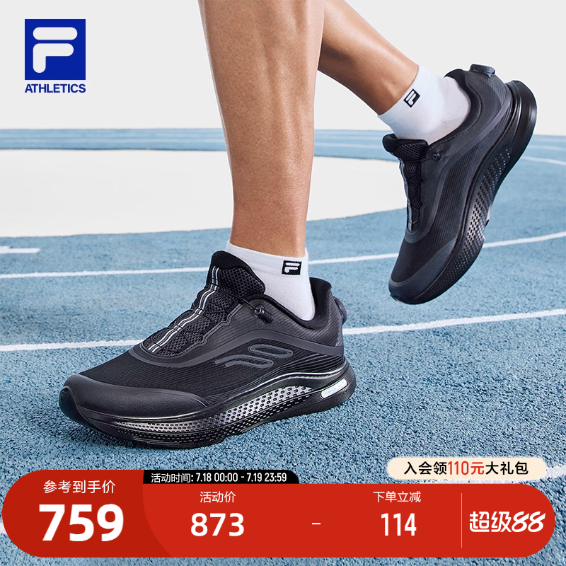 FILA斐乐男子运动跑步鞋