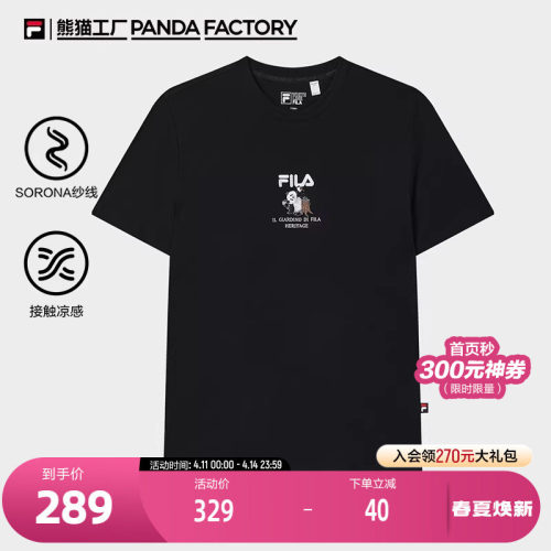 FILA斐乐男子针织短袖衫