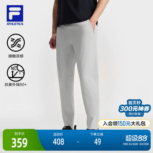 FILA斐乐男子针织长裤