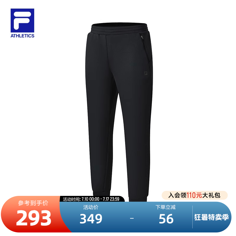 FILA斐乐男子运动针织长裤
