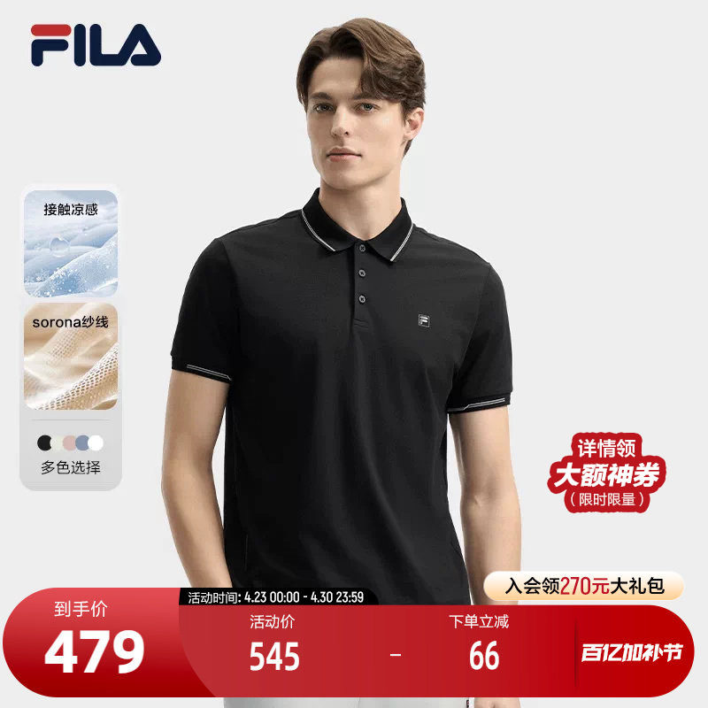 FILA 斐乐官方男子领航短袖POLO衫2025夏季新款时尚休闲凉感上衣