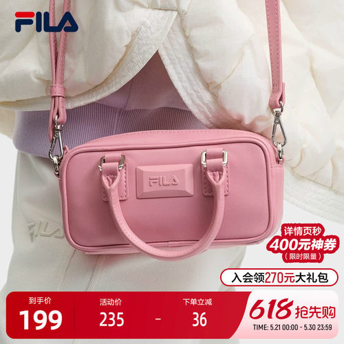 FILA斐乐女子时尚挎包